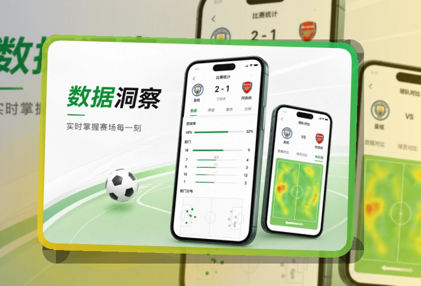 世界杯竞猜 APP服务展示图